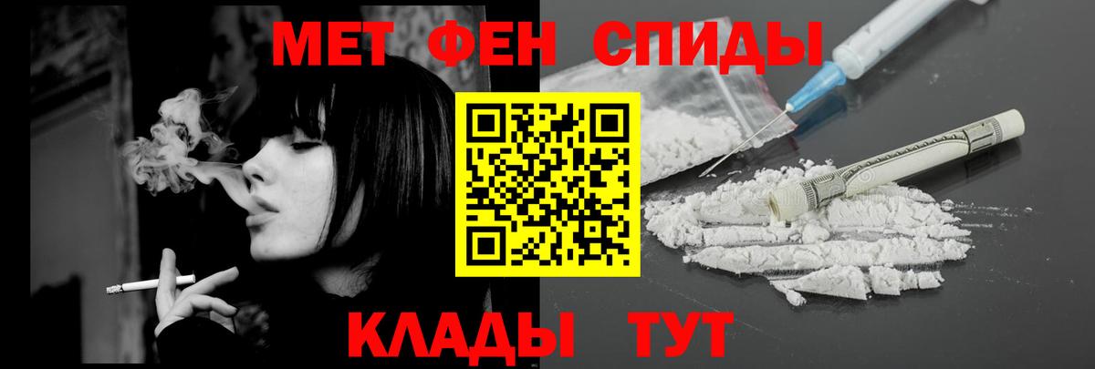 АМФ  Amphetamine Розовый  Вход с VPN  Мытищи  АМФ 