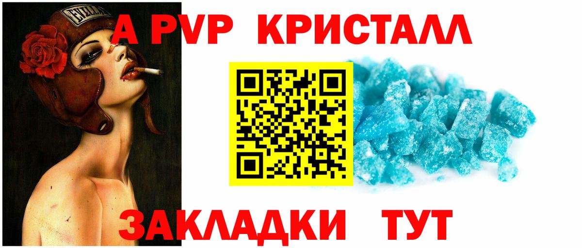 А ПВП VHQ  Вход с VPN  Alpha PVP Соль  Мытищи 