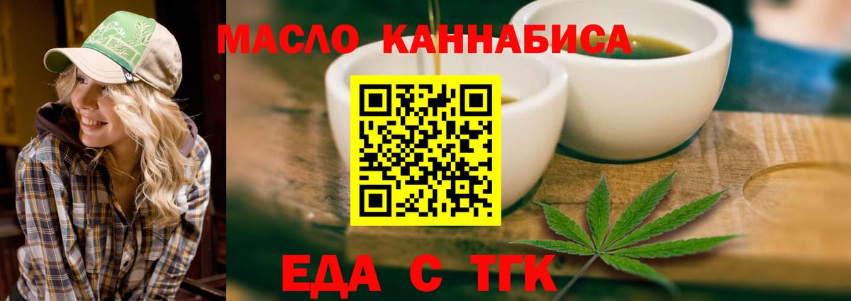 Мытищи  Cannafood марихуана  Вход с VPN 