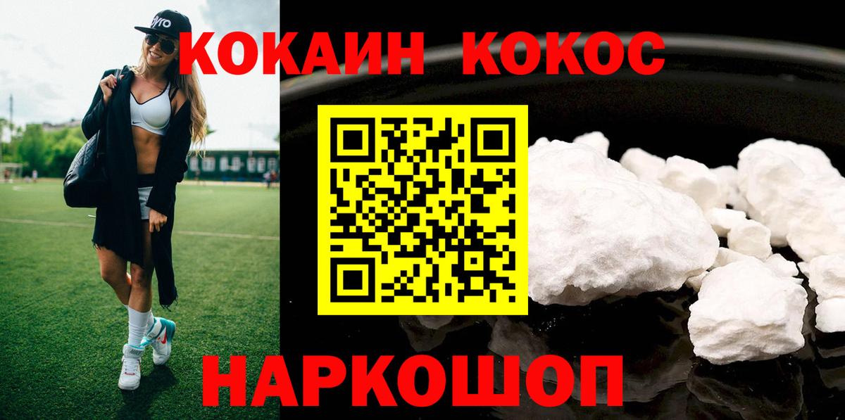 COCAIN Колумбийский  Вход с VPN  Мытищи  COCAIN 97% 