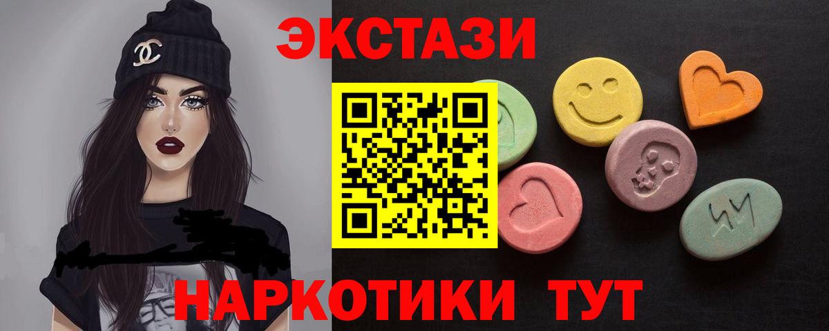 Экстази VHQ  Вход с VPN  ЭКСТАЗИ  MEGA ссылка  Мытищи 