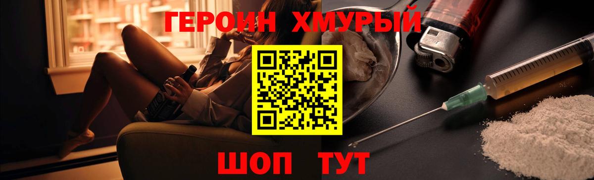 Мытищи  ГЕРОИН гречка  ГЕРОИН  Вход с VPN 