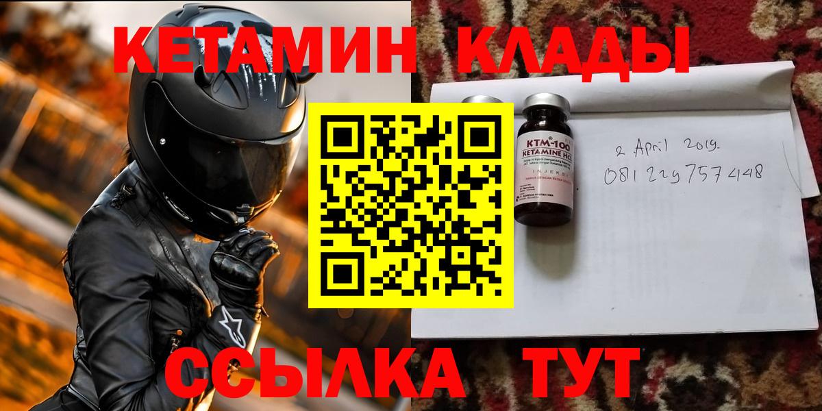 КЕТАМИН VHQ Мытищи