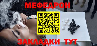 мяу мяу кристалл Гагарин