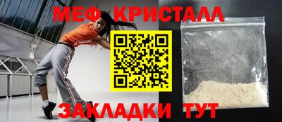мяу мяу кристалл Гагарин