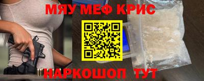 мяу мяу кристалл Гагарин