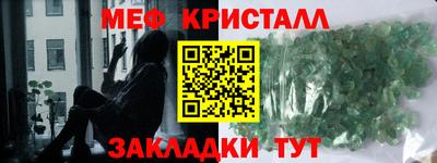 мяу мяу кристалл Гагарин
