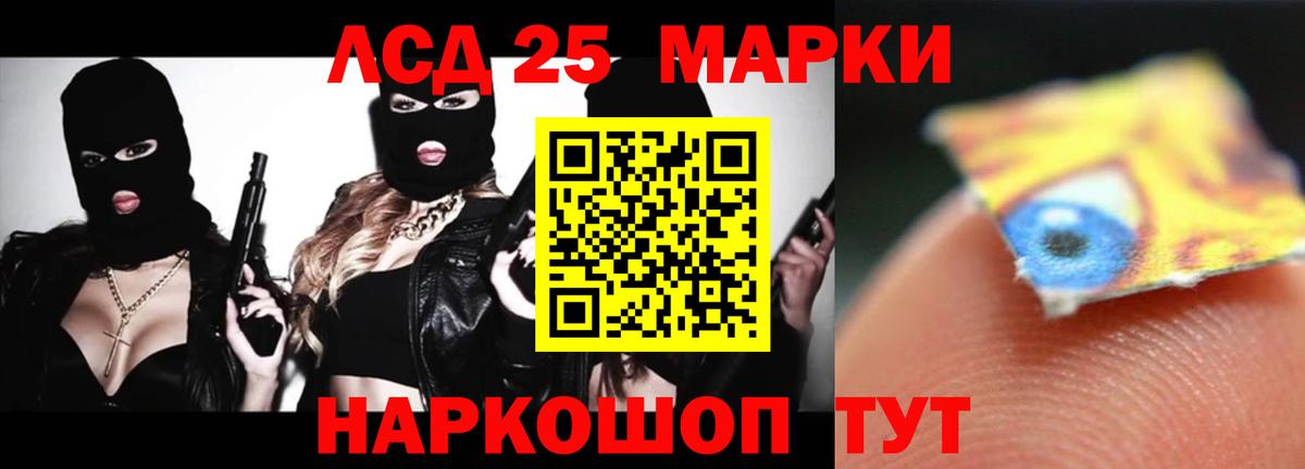Мытищи  ЛСД экстази кислота  Вход с VPN  ЛСД экстази ecstasy 
