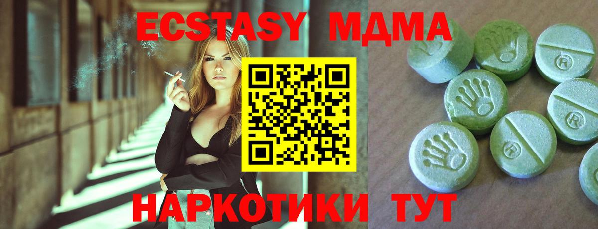 MDMA молли  Вход с VPN  МДМА  Мытищи 