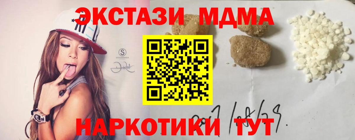 МДМА кристаллы Мытищи