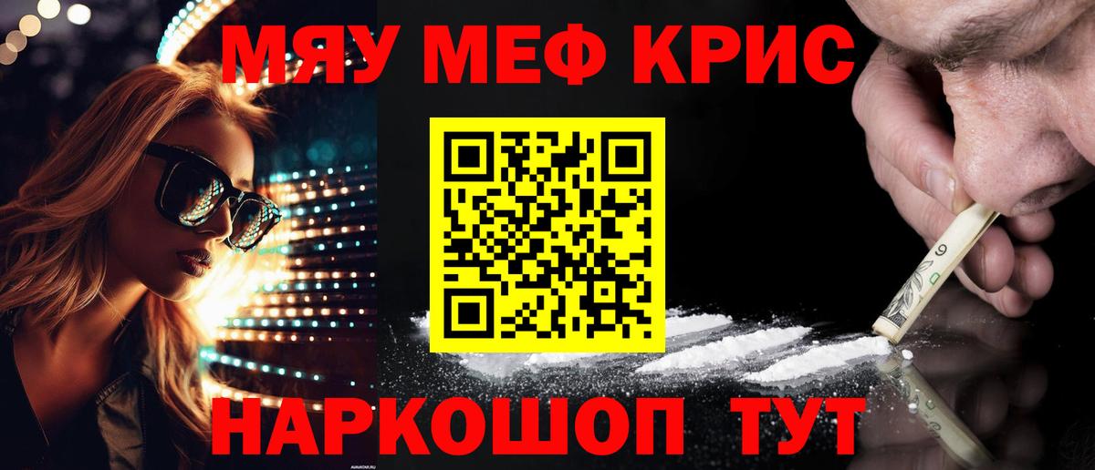 Меф мука Мытищи