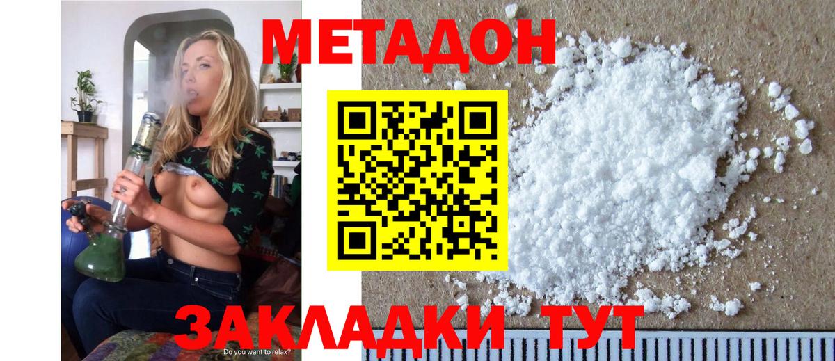 Мытищи  Метадон кристалл  Вход с VPN  МЕТАДОН VHQ 