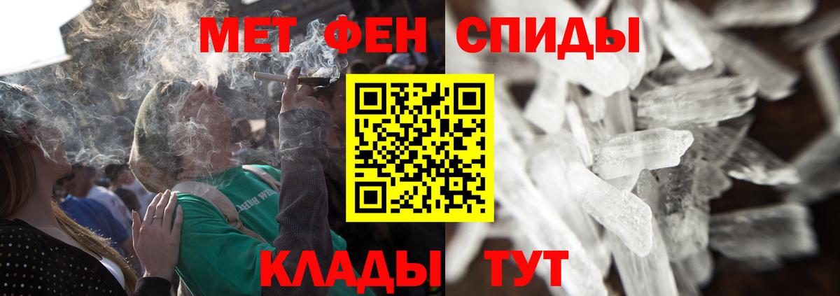 Первитин кристалл Мытищи