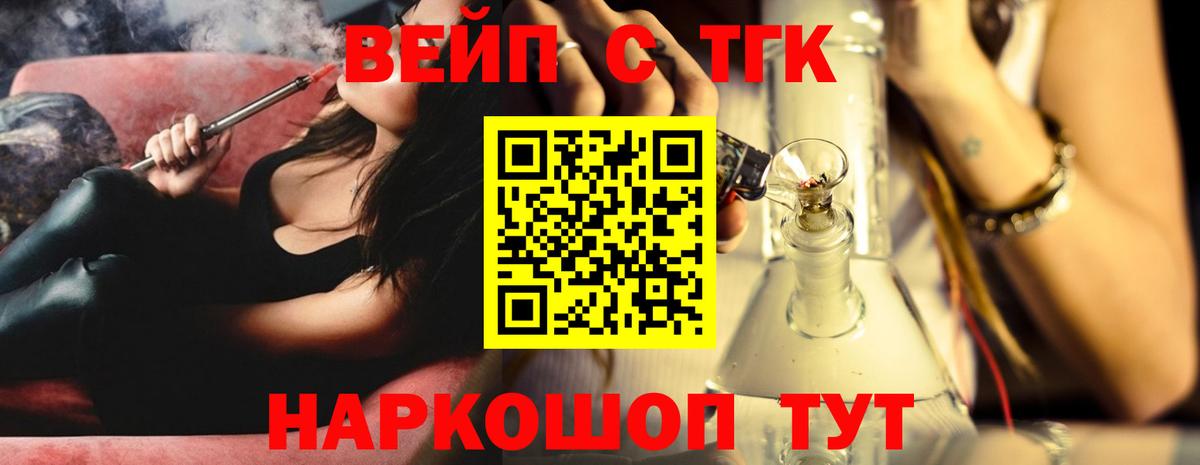 ТГК гашишное масло Мытищи
