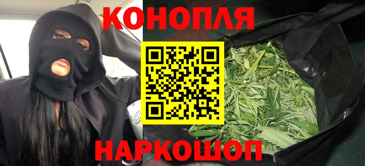 Канабис SATIVA & INDICA  Канабис тримм  Вход с VPN  Мытищи  Конопля планчик 